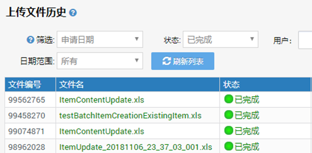 ?別人已經(jīng)把產(chǎn)品玩的風(fēng)生水起了，你還不會(huì)批量上傳產(chǎn)品？