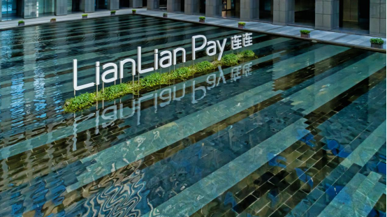 连连支付收款免费提，跨境支付“零费率时代”来袭