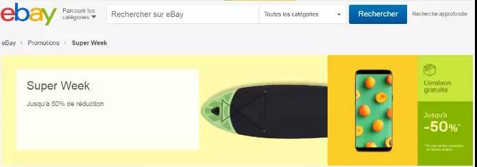 eBay如何打造爆款？参加eBay deals & events是一个好办法！