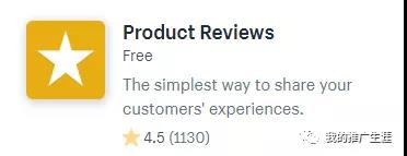 【干货】5款强大的shopify店铺app