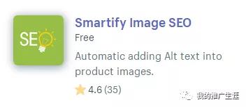 【干货】5款强大的shopify店铺app