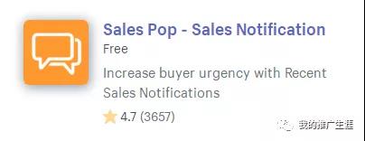 【干货】5款强大的shopify店铺app