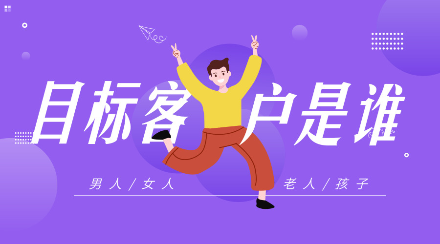 ​电商选品：在上一款产品时应该根据哪些要素进行市场调查？