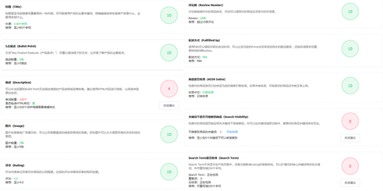 旺季将至，这个工具助你跟踪竞品的一举一动，可免费体验！