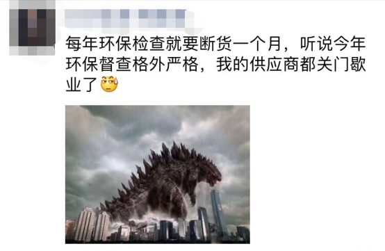 环保例行检查工厂歇业，跨境卖家们又要开始断货了……？