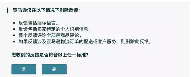 谨慎对待!亚马逊账号绩效表现指标注意事项