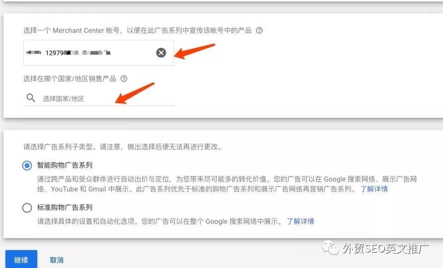 【收藏】2019年Google Shopping Ads 初学者指南