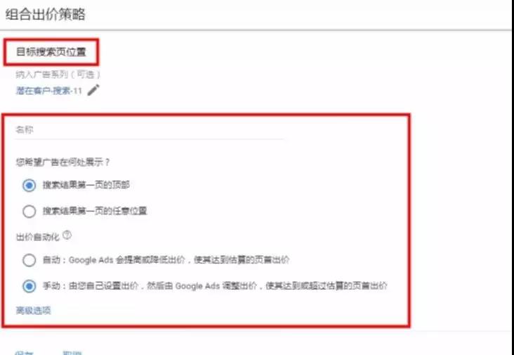 学会这几招Google出价策略，秒变SEM老司机！