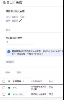学会这几招Google出价策略，秒变SEM老司机！