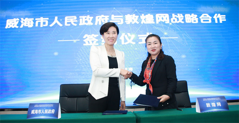 敦煌网正式上线中韩跨境电商交易平台