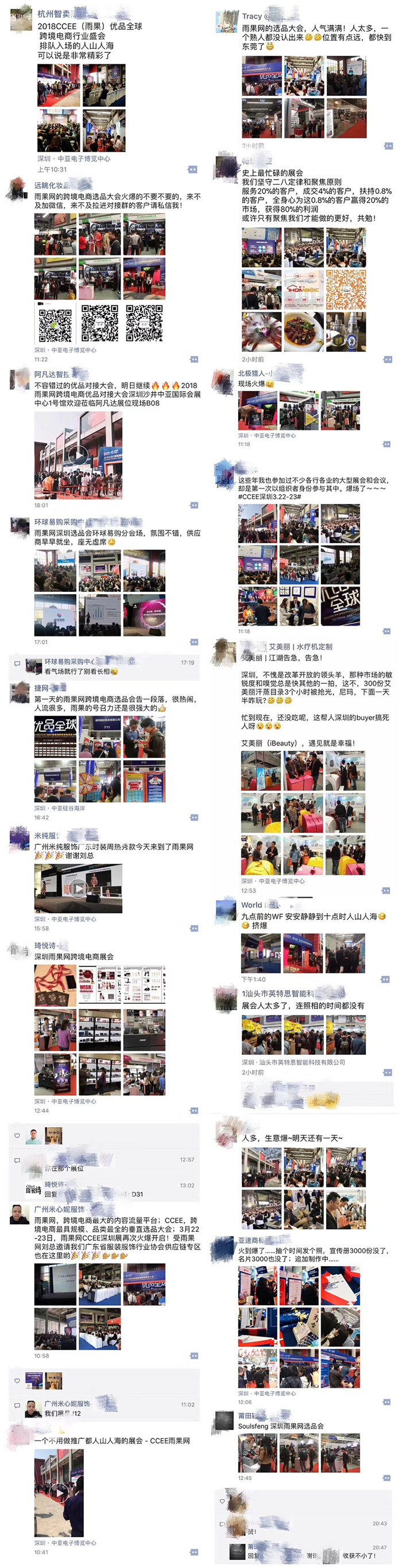 重磅 | 2019CCEE跨境电商选品大会将再一次席卷杭州