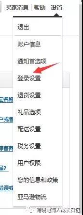 为什么你的亚马逊账号无法登陆！就是因为频繁修改这些信息导致的