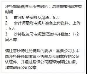 沙特电商难题：钱怎么出来？