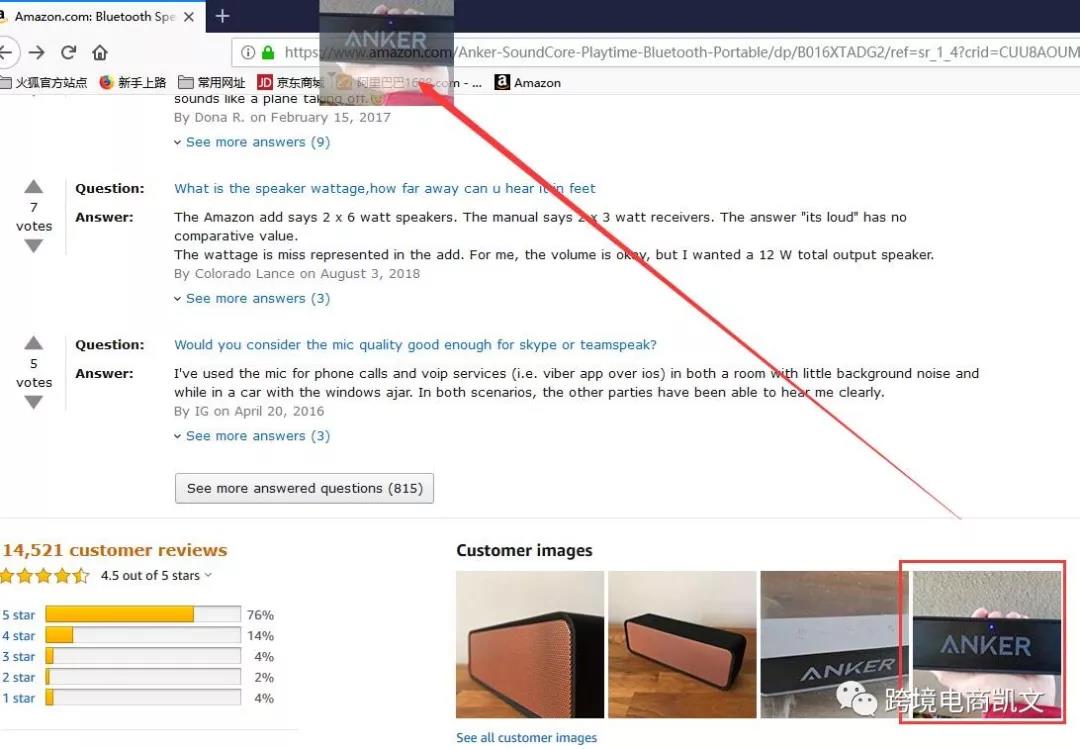 【干貨】如何下載亞馬遜Review中的圖片和視頻？