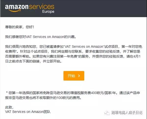 亚马逊官方税务顾问强势来袭！帮你节省5万元的VAT税务计划