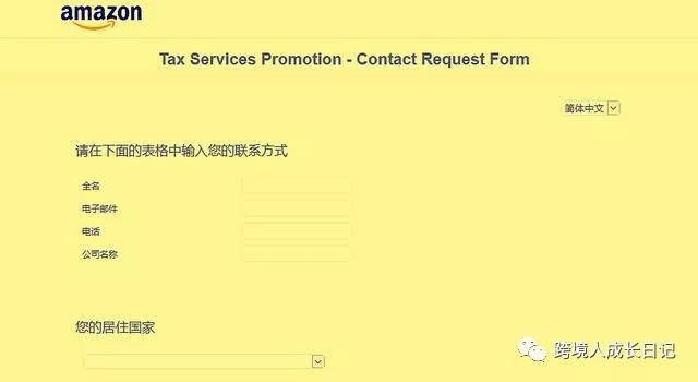 亚马逊官方税务顾问强势来袭！帮你节省5万元的VAT税务计划