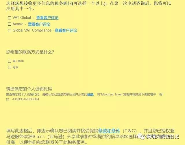 亚马逊官方税务顾问强势来袭！帮你节省5万元的VAT税务计划