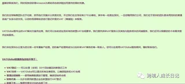 亚马逊官方税务顾问强势来袭！帮你节省5万元的VAT税务计划