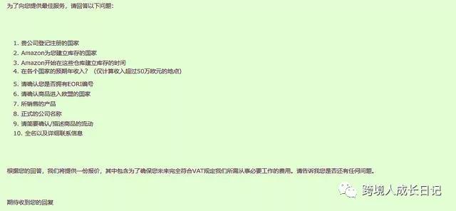 亚马逊官方税务顾问强势来袭！帮你节省5万元的VAT税务计划