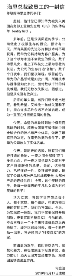 华为至暗时刻，跨境卖家极限生存，中美贸易战之下，PrimeDay要怎么玩？