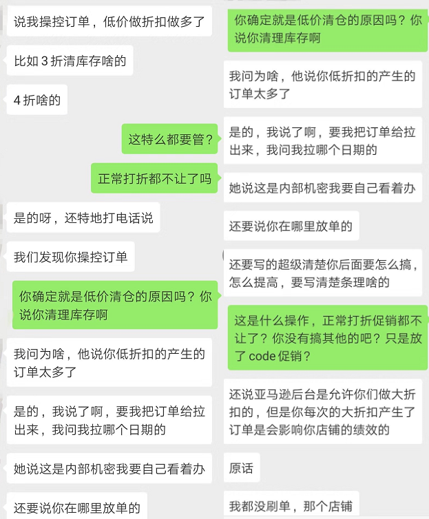 亚马逊账号今日死法：合并listing和正常折扣促销