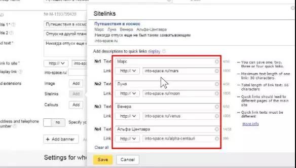 Yandex快速链接有什么作用?如何设置Yandex快速链接?