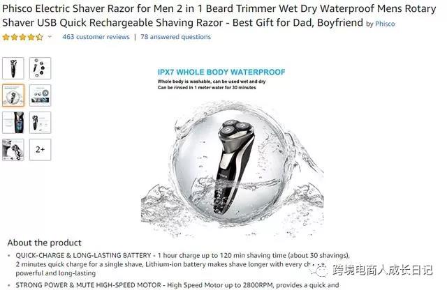 亚马逊上新品能用1688上的照片吗？亚马逊产品照片如何处理才是最妥当？