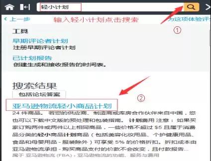 卖家注意！亚马逊FBA轻小商品计划细节都在这里了