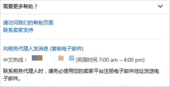 亚马逊推出税务顾问解决方案，助力欧洲站卖家税务合规