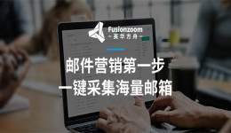 EDM搞清楚这几个基础，帮你解决从0到1！（一）