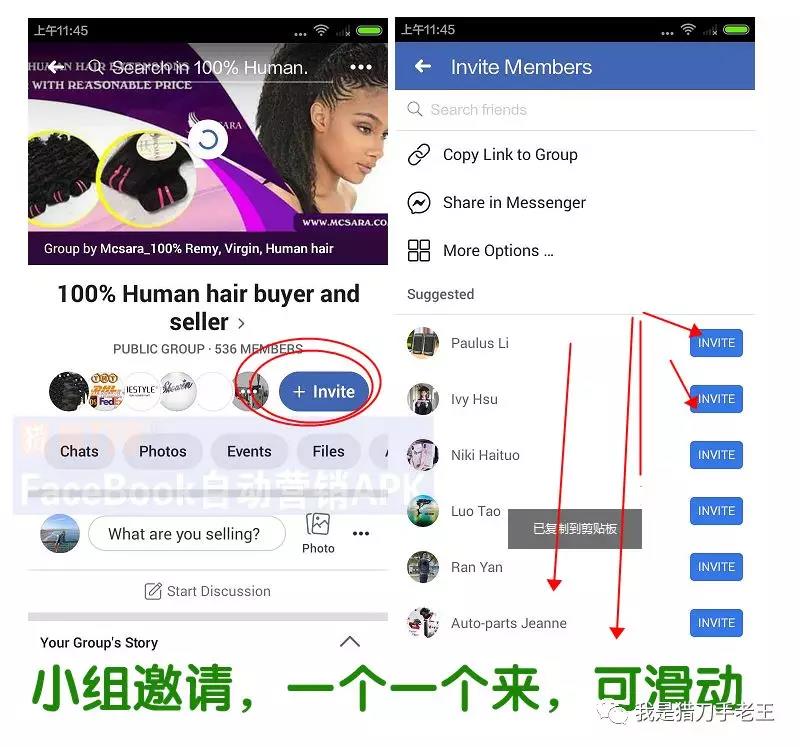 facebook如何邀请好友进入小组?facebook一键公共主页怎么设置?