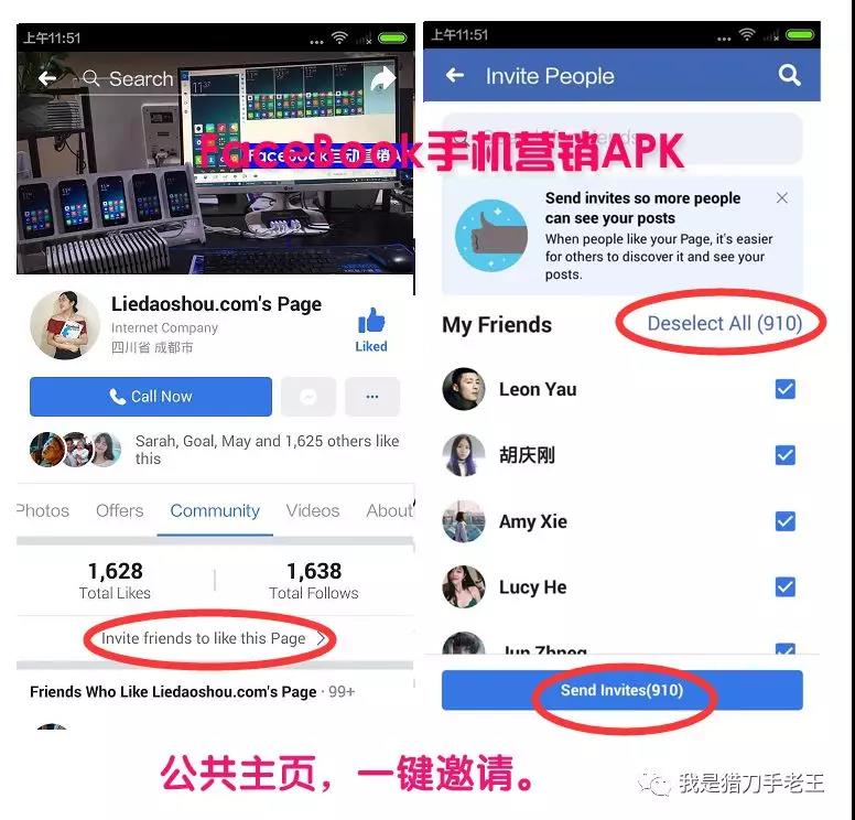 Facebook如何邀请好友进入小组 Facebook一键公共主页怎么设置 雨果网