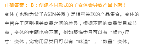 亚马逊卖家创建Listing需注意的政策&Listing合规自测（附答案）