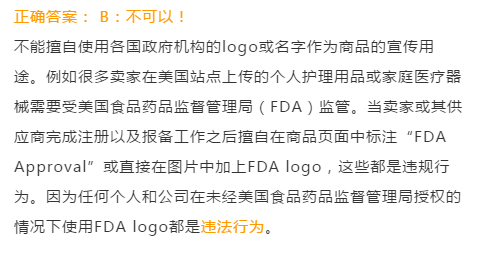 亚马逊卖家创建Listing需注意的政策&Listing合规自测（附答案）
