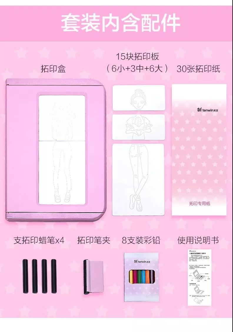 儿童拓印绘画套装，海外爆款新鲜出炉！