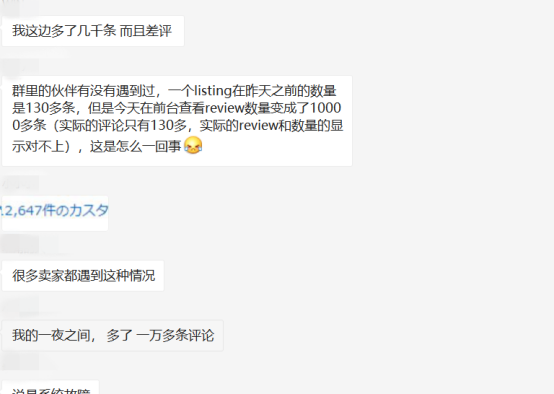 突发！！！亚马逊卖家一夜疯涨10万Review