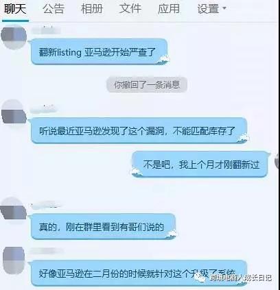 亚马逊翻新listing为什么老是失败？导致翻新listing失败原因介绍