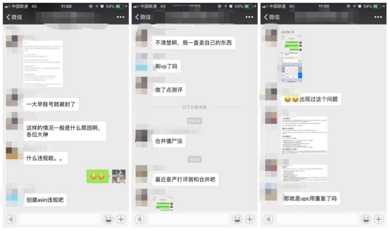 堪比214！亚马逊卖家违规ASIN创建账号被封，帕拓逊主账号也难幸免
