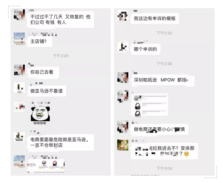 525事变！亚马逊下杀手，10亿级大卖也未能幸免！！！