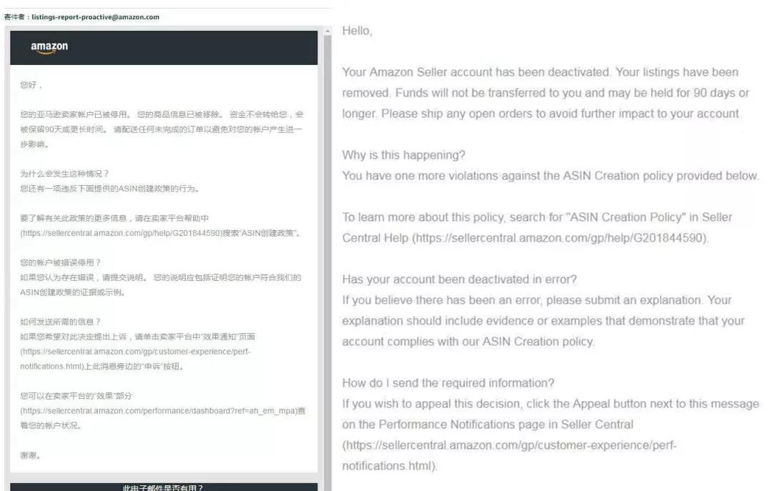 525事变！亚马逊下杀手，10亿级大卖也未能幸免！！！