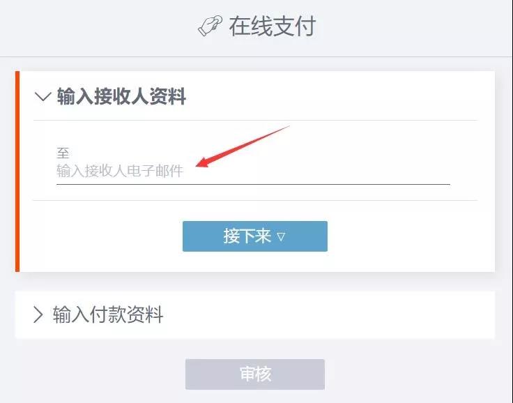 如何通过派安盈Payoneer进行转账?Payoneer转账操作指南