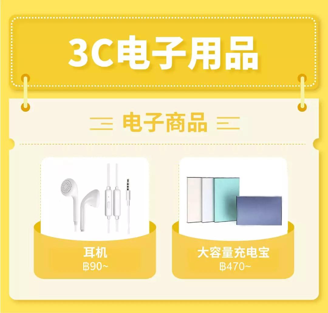 618大促来袭，Shopee泰国&台湾爆款有哪些？Shopee选品清单大放送