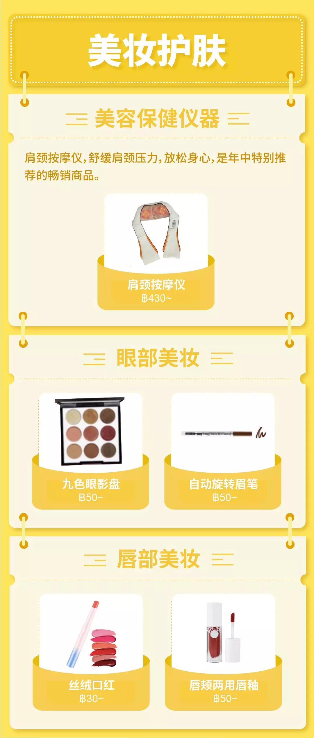 618大促来袭，Shopee泰国&台湾爆款有哪些？Shopee选品清单大放送