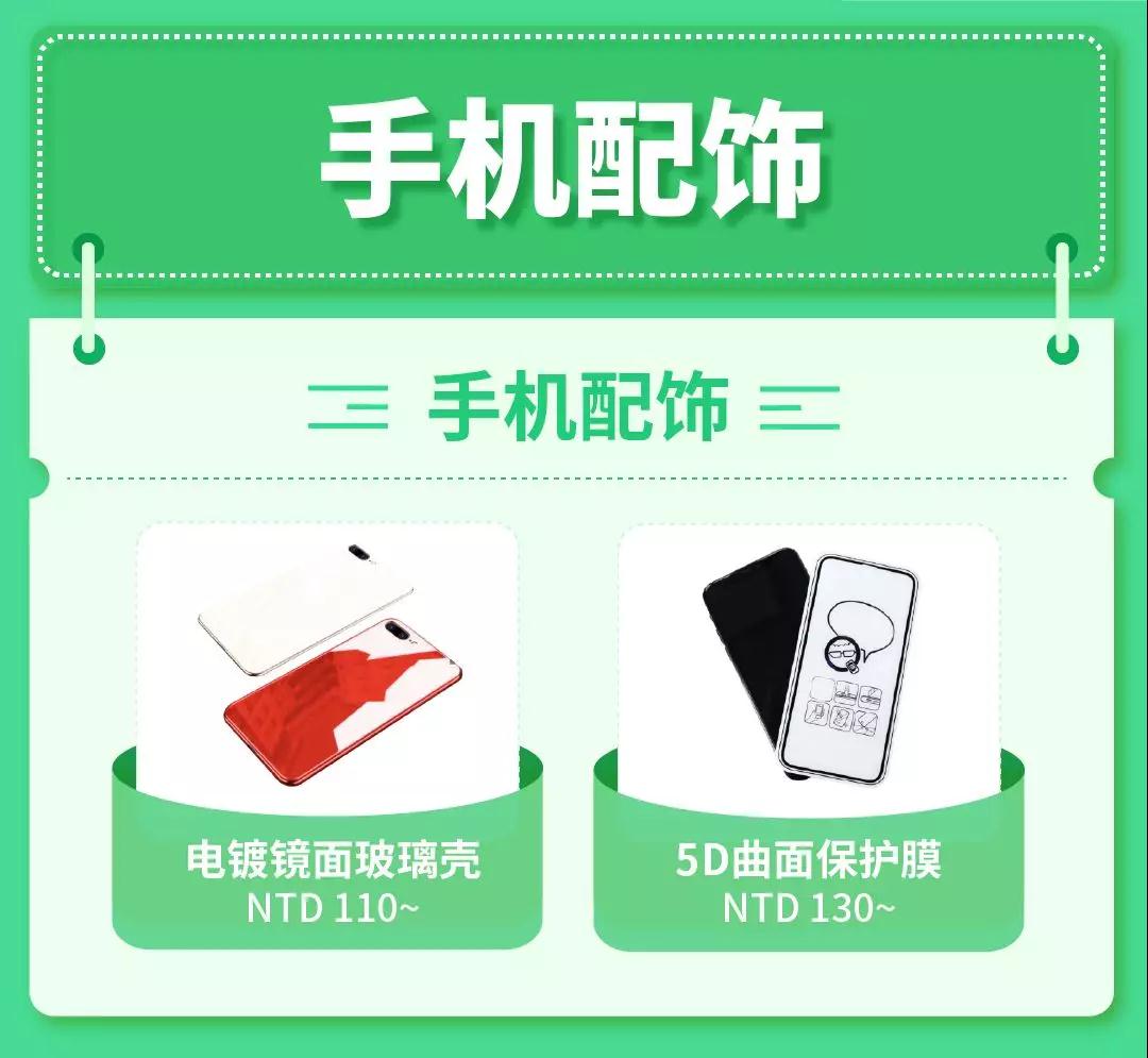 618大促来袭，Shopee泰国&台湾爆款有哪些？Shopee选品清单大放送