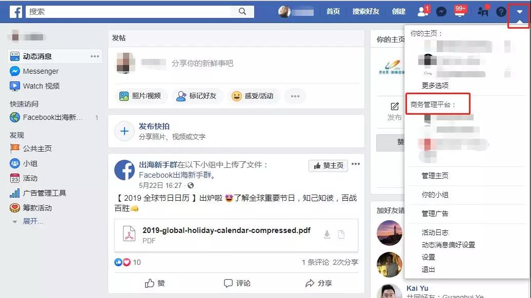 Facebook像素怎么安装？Facebook像素功能&安装教程