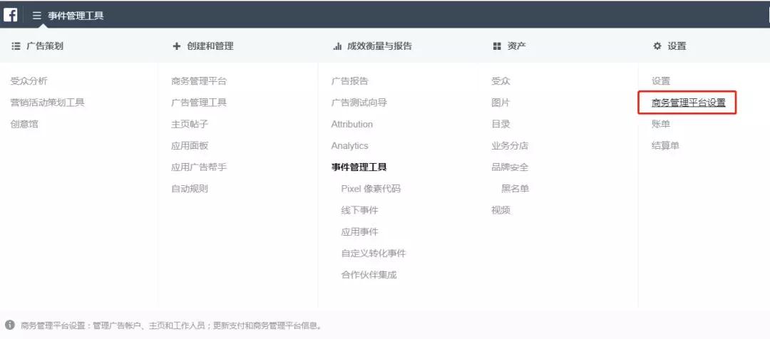 Facebook像素怎么安装？Facebook像素功能&安装教程