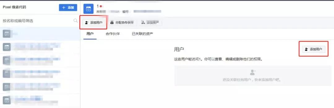 Facebook像素怎么安装？Facebook像素功能&安装教程