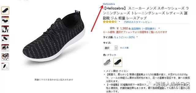 天猫转型跨境电商卖家，1年间如何做到1000万营业额？