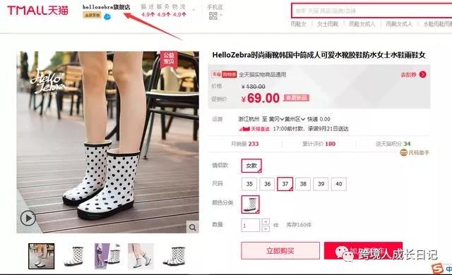 天猫转型跨境电商卖家，1年间如何做到1000万营业额？