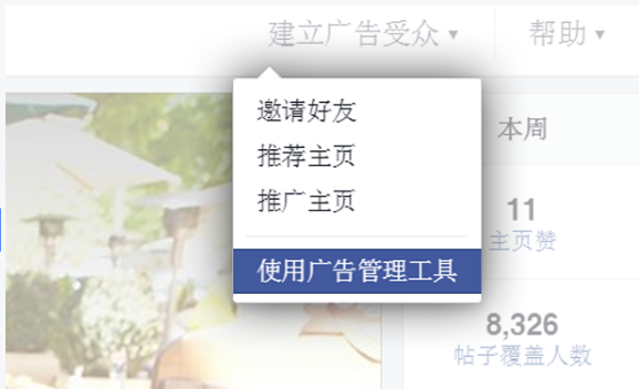 如何速推Facebook主页帖子？Facebook主页帖子速推教程（附视频）